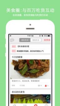 香哈菜谱(图4)