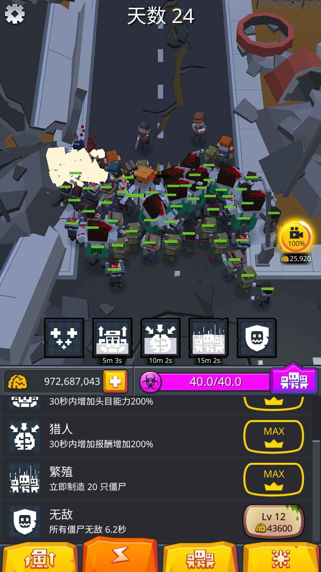 零号僵尸破解游戏(图二)