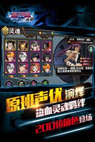 死神斩之灵(图2)