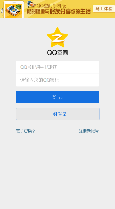 QQ旋风(图1)