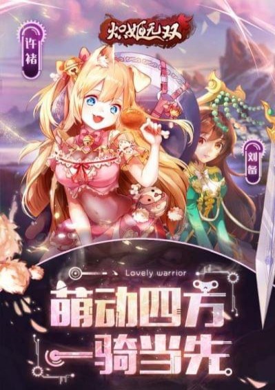 炽姬无双(图1)