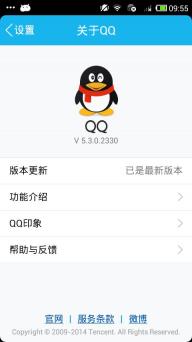 手机QQ(图4)