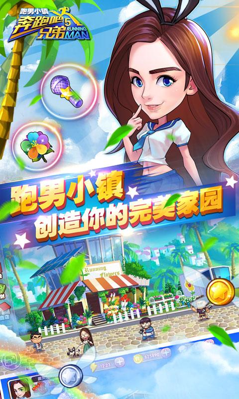奔跑吧兄弟5(图3)