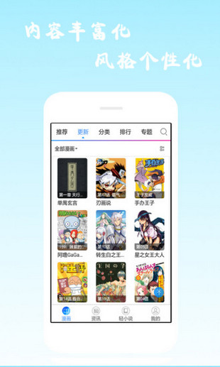 漫画神器(图1)