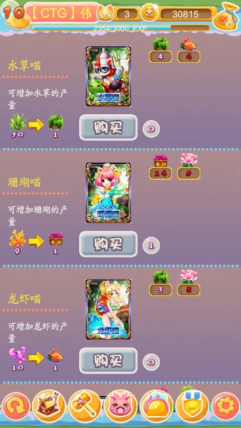 萌喵物语破解游戏(图二)