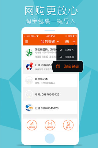 指尖快递(图1)