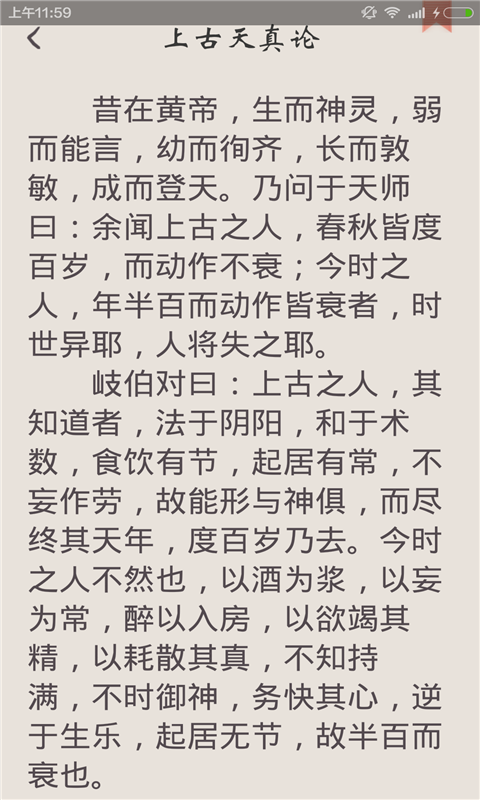 古文典籍(图4)