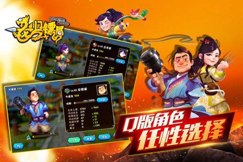 龙门镖局2022版(图2)