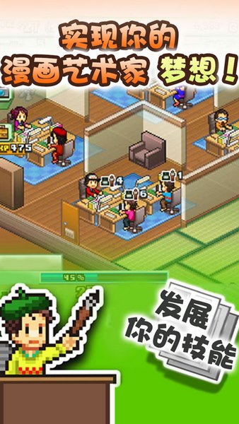 漫画道场物语(图1)