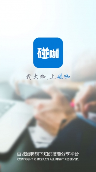 碰咖(图1)