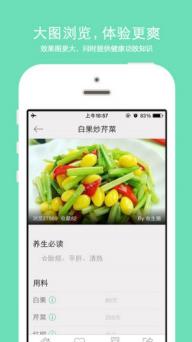 香哈菜谱(图2)