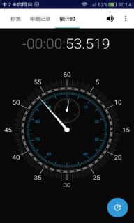 酷酷秒表(图2)