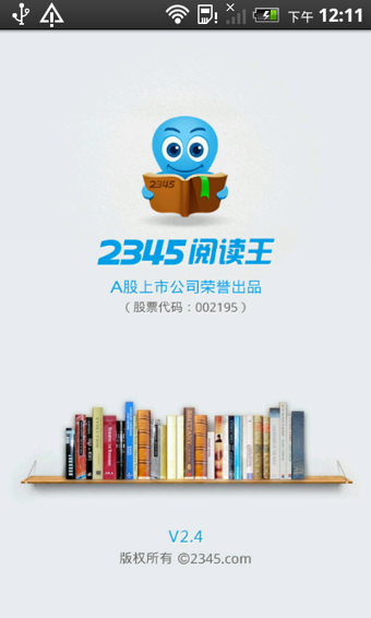 阅读王(图1)