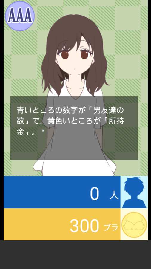 絶壁女子破解游戏(图四)