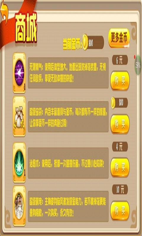 一统三国(图一) 一统三国破解游戏(图一)