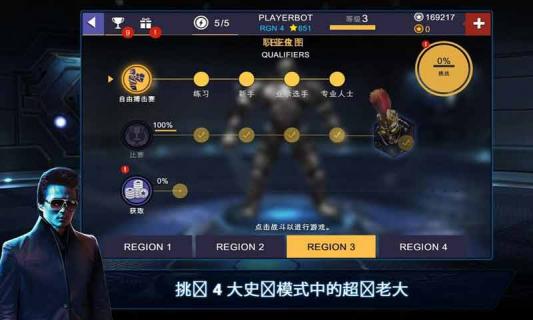 铁甲钢拳冠军赛(图2)
