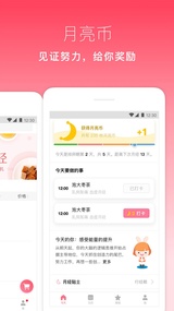 月来越好(图4)