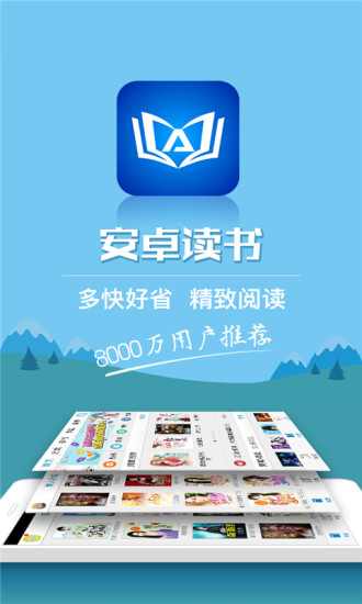安卓读书(图3)