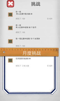 小淘气尼古拉破解游戏(图四)
