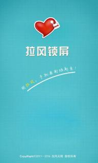 拉风锁屏(图1)