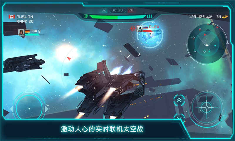 未來太空大戰(zhàn)(圖1)