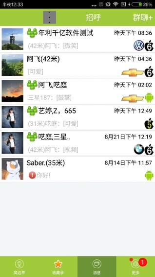 窝边草(图1)