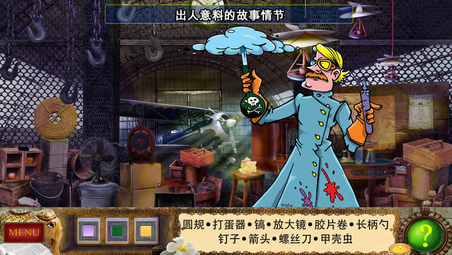 侦探福尔摩斯:诱捕猎人(图2)