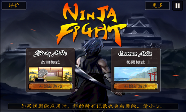 魔界忍者3D破解游戏(图一)