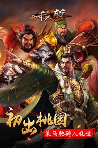 千人斩(图1)