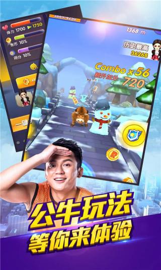 奔跑吧兄弟：跑男来了(图3)