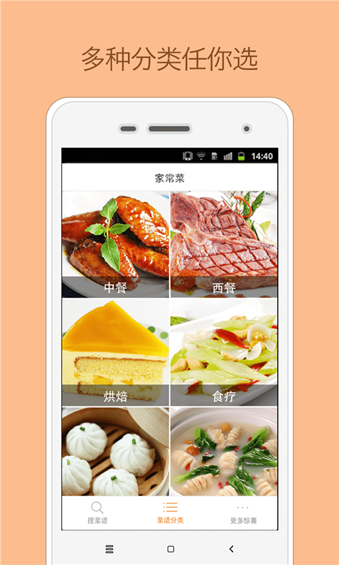 菜谱大全(图2)