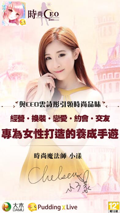 时尚CEO云诗彤(图4)