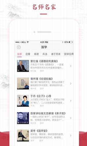 红枣fm(图3)