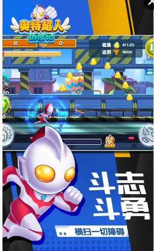奥特超人历险记(图2)
