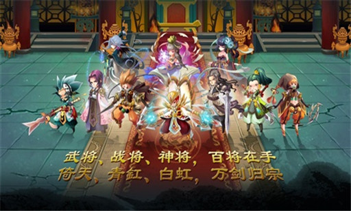 桃园三国(图4)