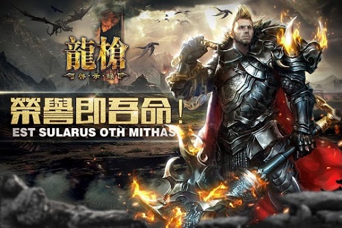 龙霸九州(图1)