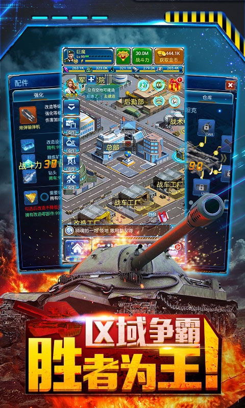 坦克激战(图5)