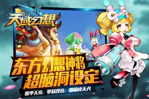 天域幻想(图1)