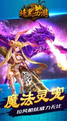 暗黑西游2022版(图4)