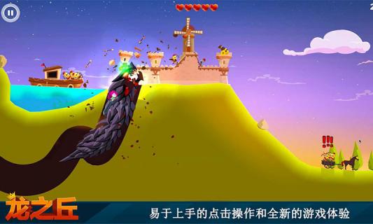 龍之丘(圖2)