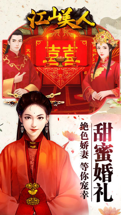 江山美人(图2)