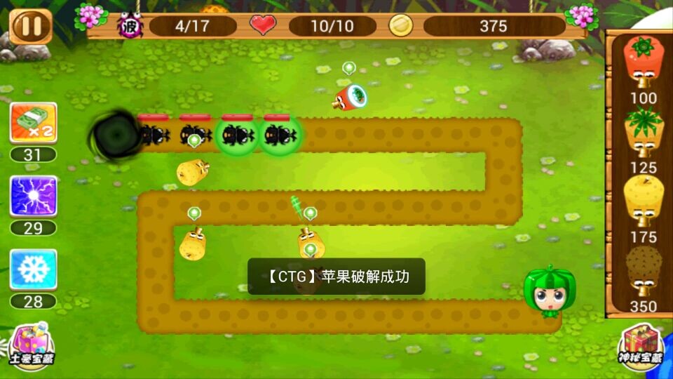 西瓜大战破解游戏(图二)