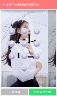 微锁屏(图2)