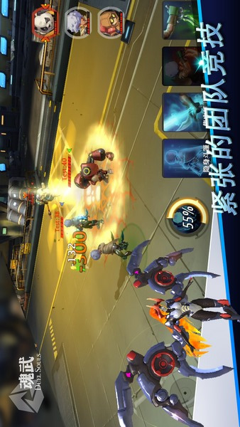 魂武(图4)