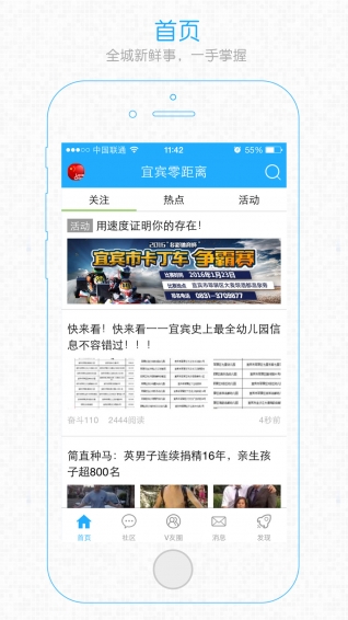 宜宾零距离(图1)
