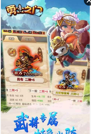 勇士之门(图4)