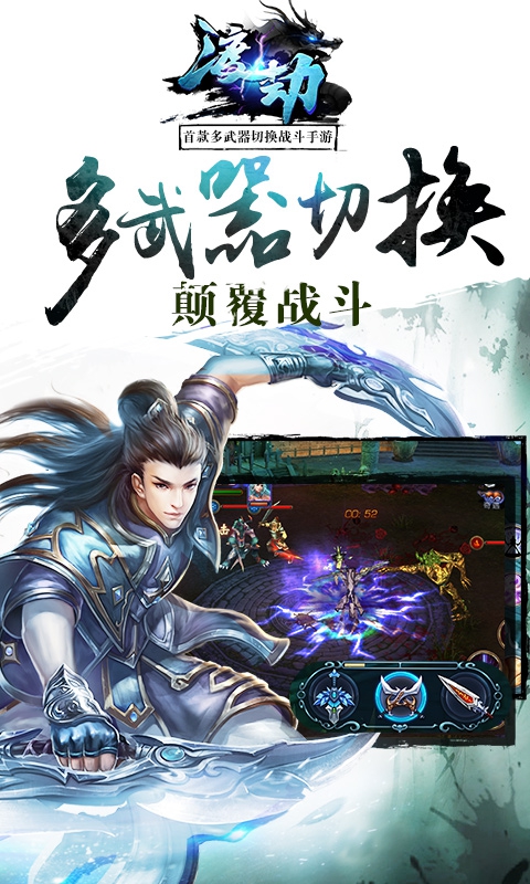 渡劫怀旧版(图3)