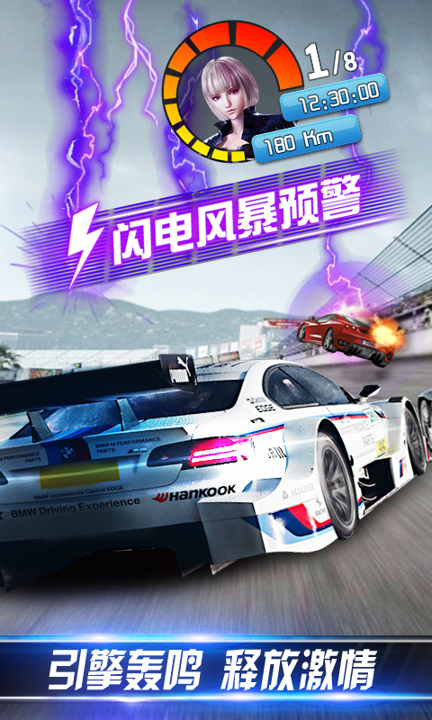 小奥终极狂飙4(图2)