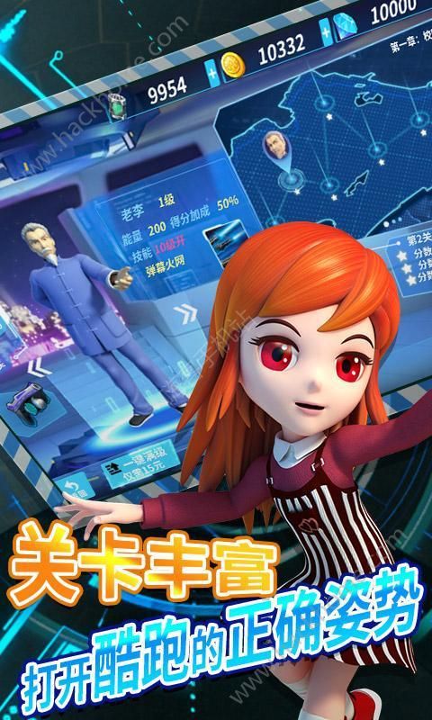超能小星探之极速追击破解游戏(图四)