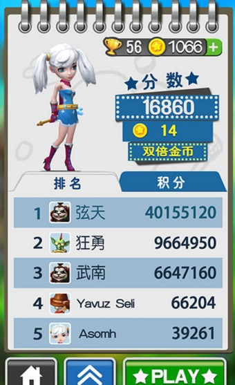 魔法酷跑(图3)